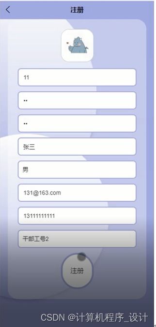 基于移動(dòng)開(kāi)發(fā)的精準(zhǔn)扶貧管理系統(tǒng)——Java SSM框架實(shí)現(xiàn)