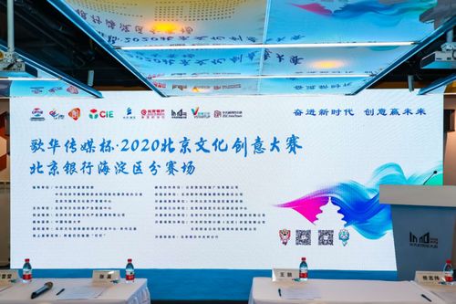 極睿科技斬獲“歌華傳媒杯”文創大獎，以數字技術賦能文化創意新生態